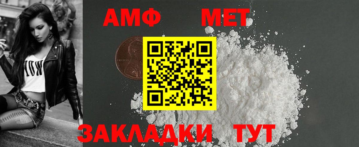 АМФЕТАМИН  Вход с VPN  Мелеуз  Amphetamine 98% 