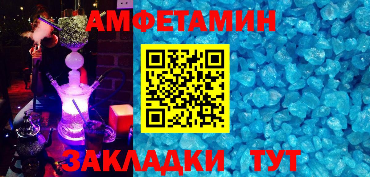 АМФЕТАМИН  Амфетамин  АМФ 98%  Мелеуз 