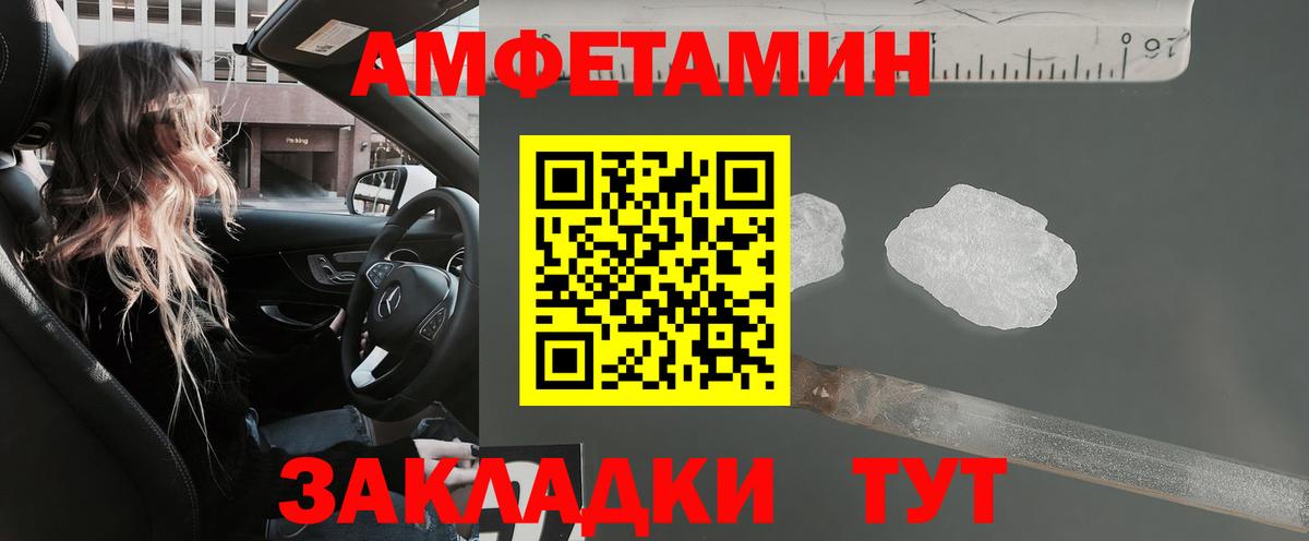 Amphetamine Premium Мелеуз