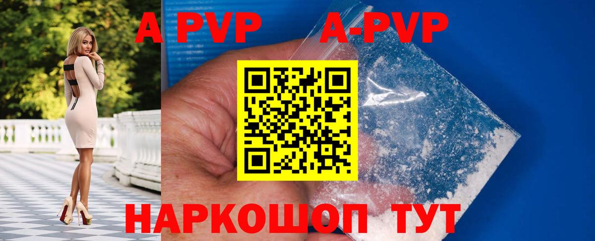 APVP мука  Alpha-PVP Соль  Альфа ПВП СК  Мелеуз 