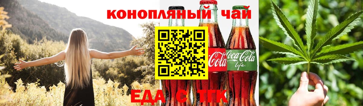 Cannafood марихуана  Мелеуз 