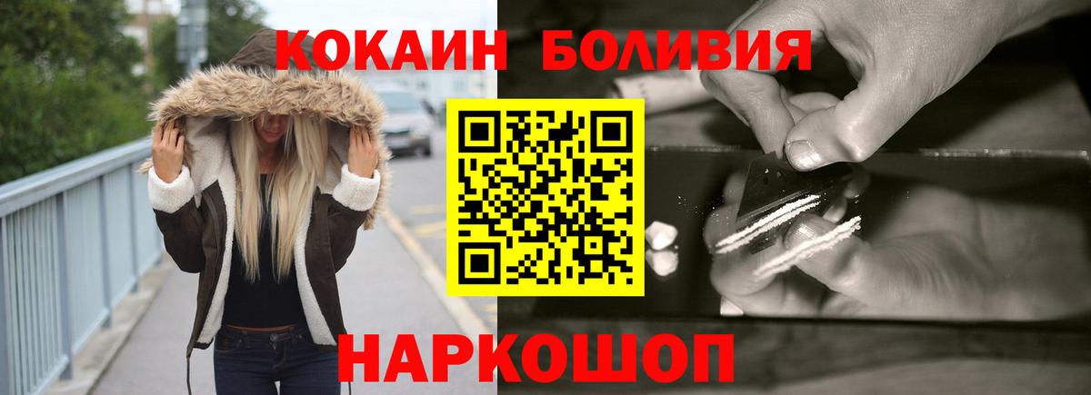 Мелеуз  Кокаин Columbia  КОКАИН Перу  Вход с VPN 