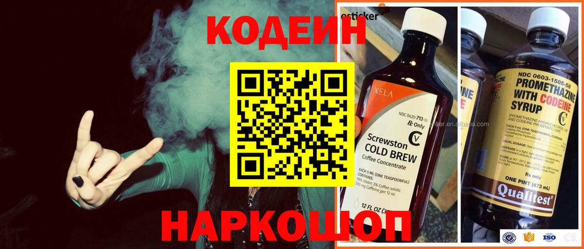 Мелеуз  Кодеиновый сироп Lean напиток Lean (лин)  Codein Purple Drank  Вход с VPN 
