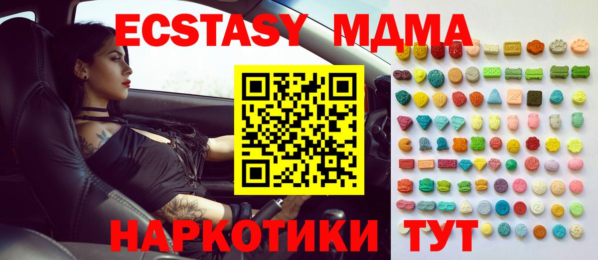 Экстази XTC Мелеуз