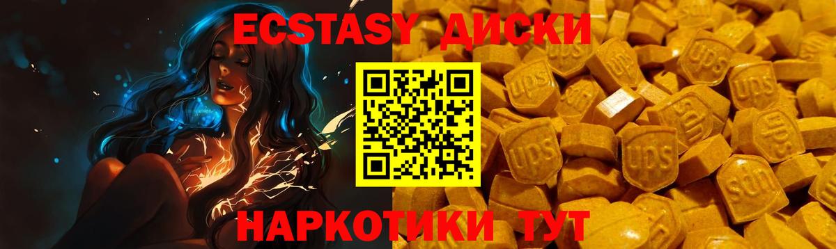 Мелеуз  Ecstasy XTC  Ecstasy  Вход с VPN 