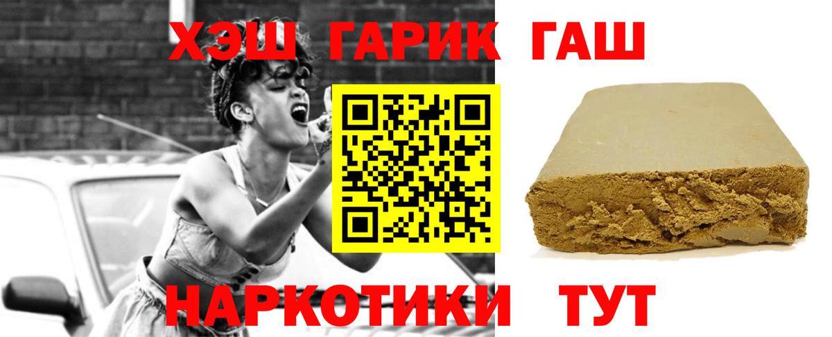 Кокаин  Меф МЯУ МЯУ кристаллы  Гашиш  Мелеуз  МДМА  Конопля  Канабис 