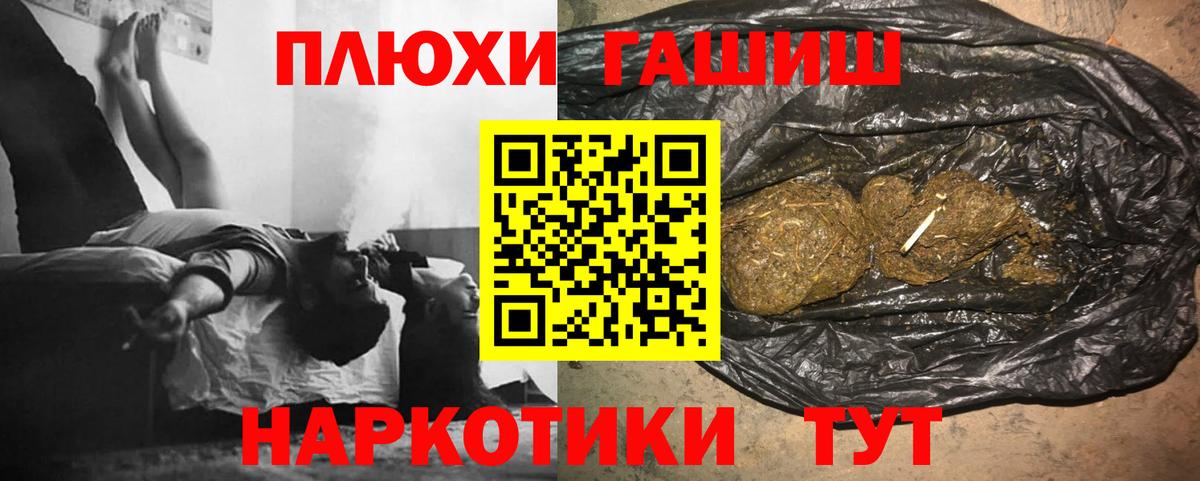 Гашиш hashish Мелеуз