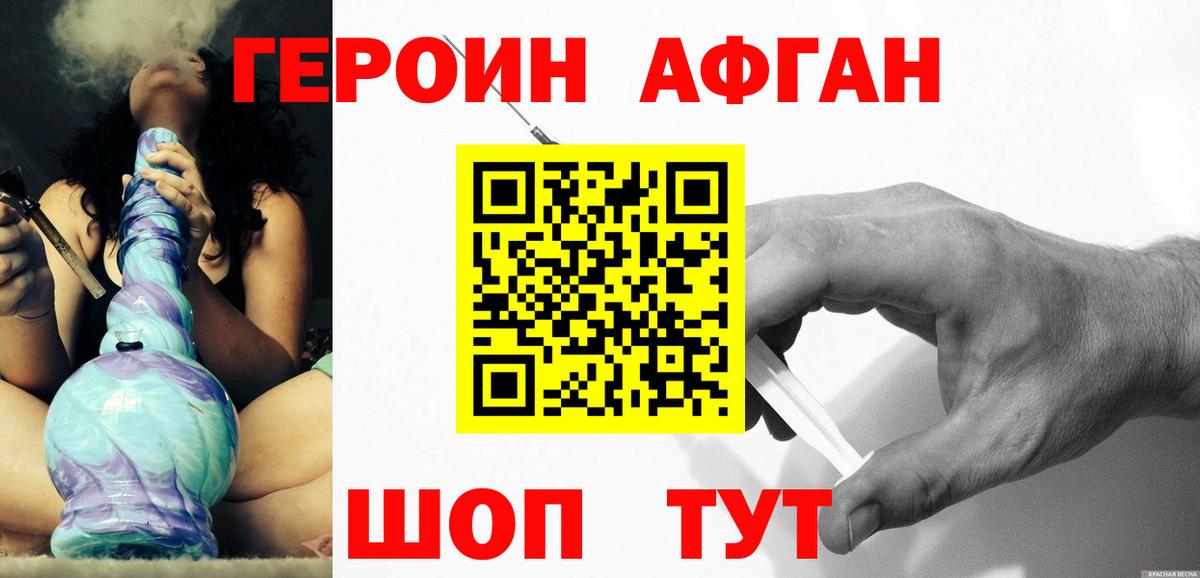 Героин VHQ Мелеуз