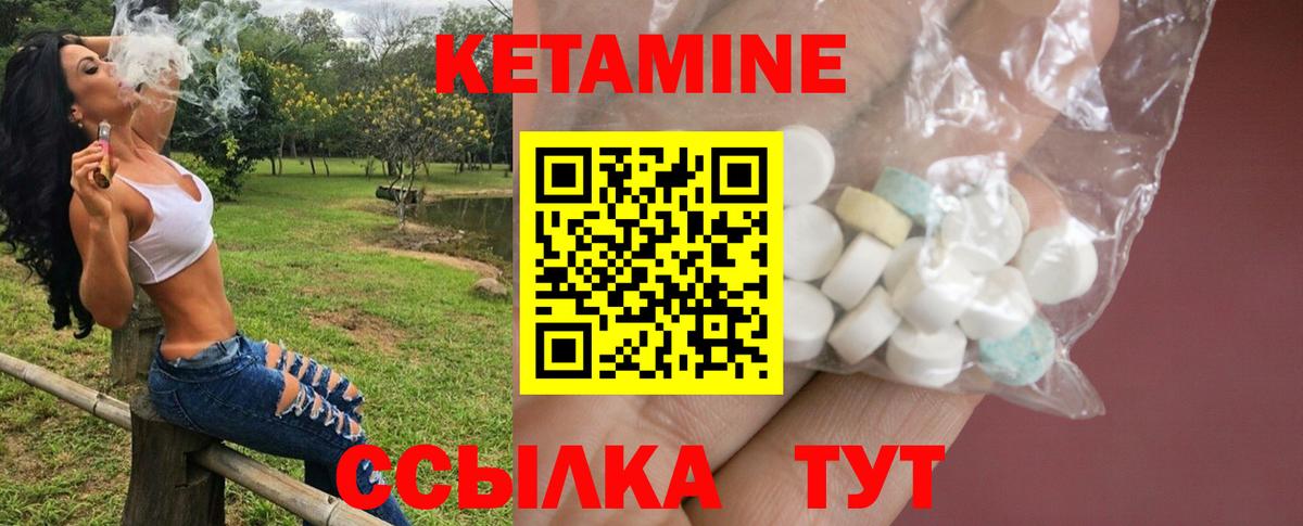 Мелеуз  Кетамин ketamine  Кетамин VHQ  Вход с VPN 