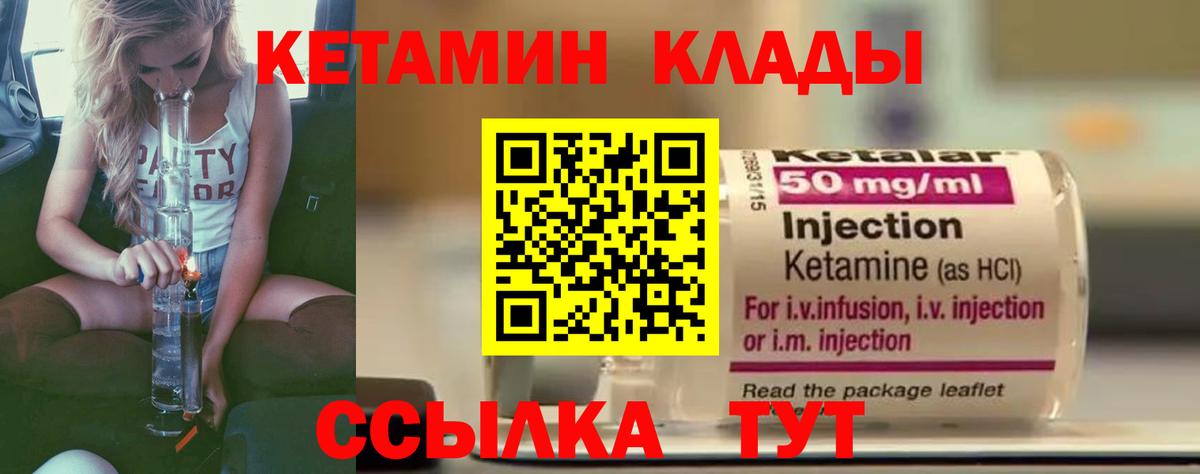 КЕТАМИН VHQ  mega как зайти  Мелеуз  КЕТАМИН ketamine 