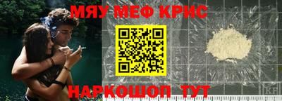 мефедрон мука Аргун