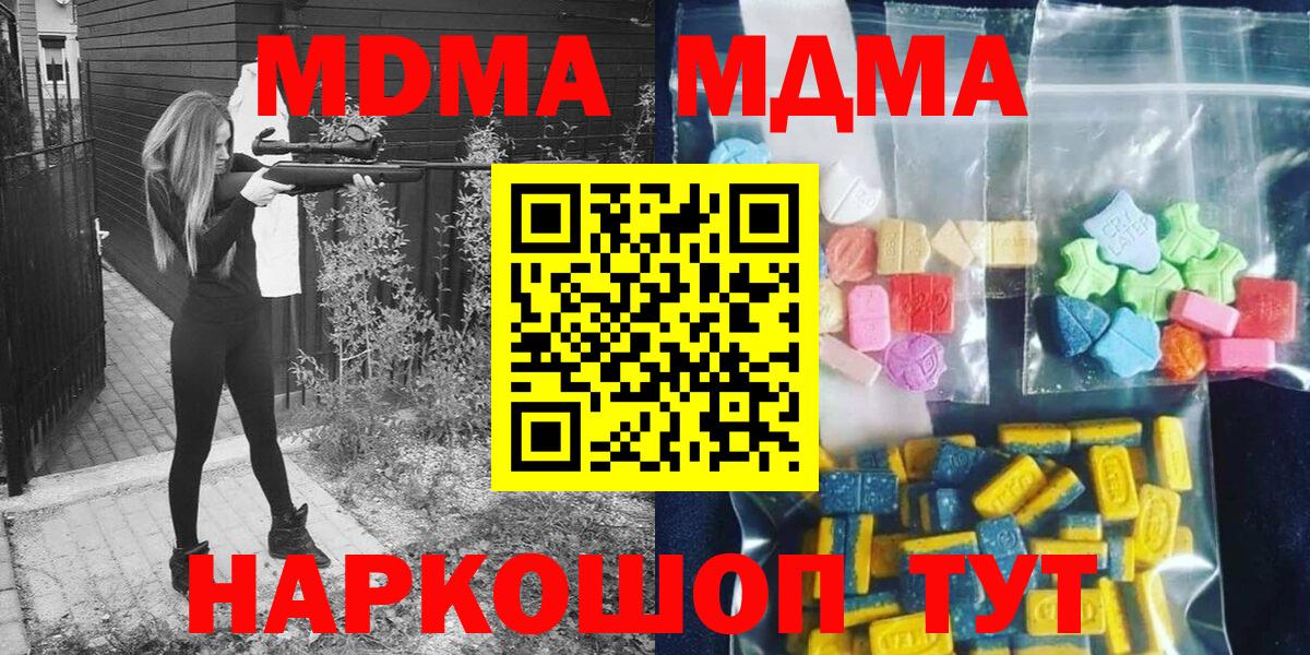 Мелеуз  МДМА crystal  Вход с VPN 