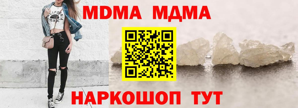 MDMA  МДМА crystal  Мелеуз  МДМА молли 