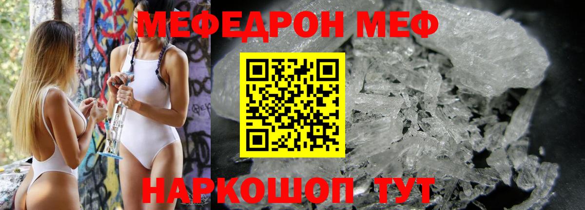 Мелеуз  МАРИХУАНА  Вход с VPN  Альфа ПВП СК   Меф МЯУ МЯУ кристаллы  Купить наркоту  MDMA 