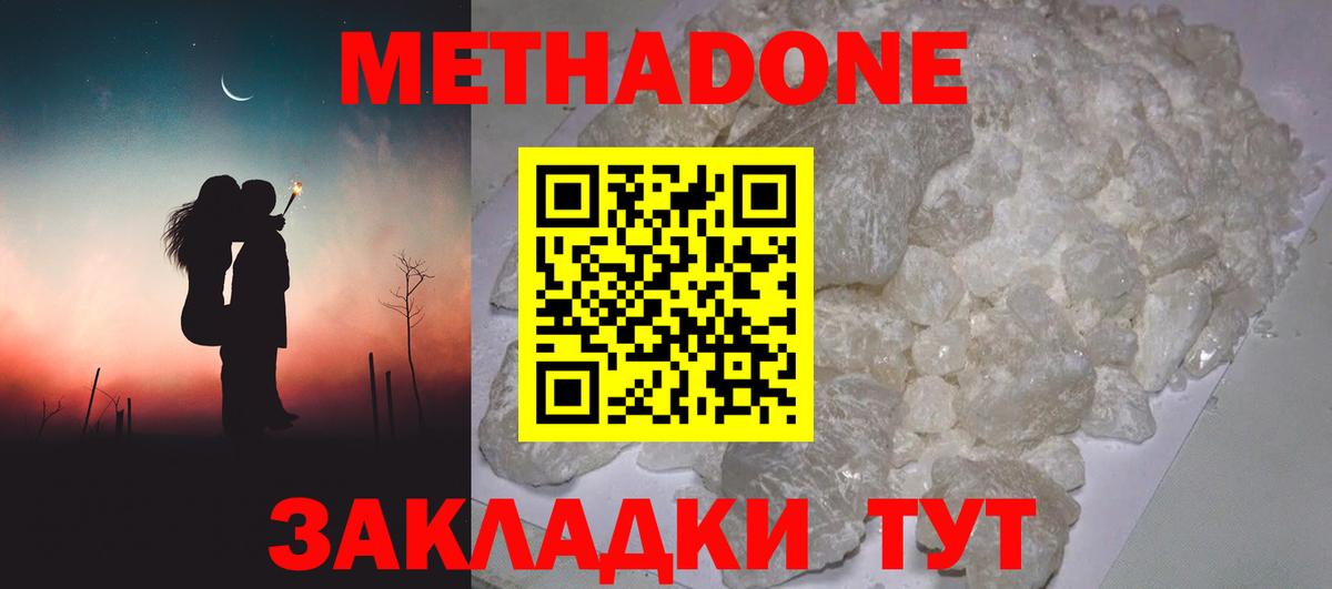 площадка Telegram  Мелеуз  МЕТАДОН methadone  МЕТАДОН кристалл 