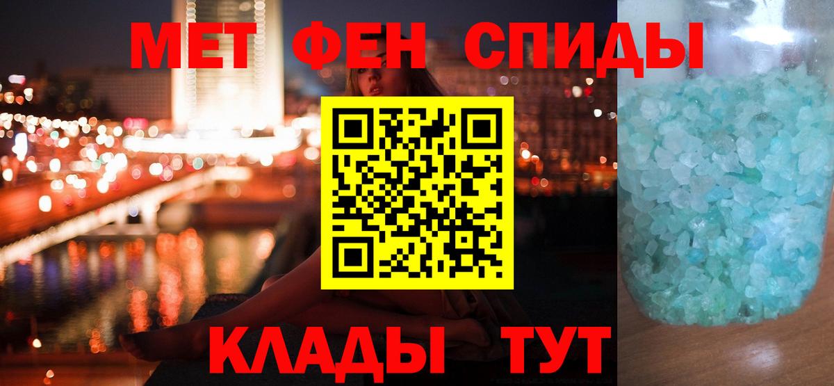 МЕТАМФЕТАМИН винт  Мелеуз 