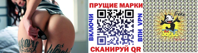 Наркотические марки 1,8мг  Мелеуз 