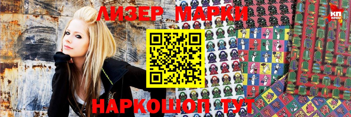 Марки N-bome 1500мкг  Марки N-bome 1500мкг  Вход с VPN  Мелеуз 