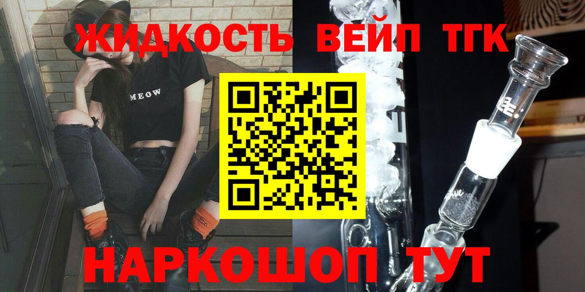 Дистиллят ТГК THC oil Мелеуз