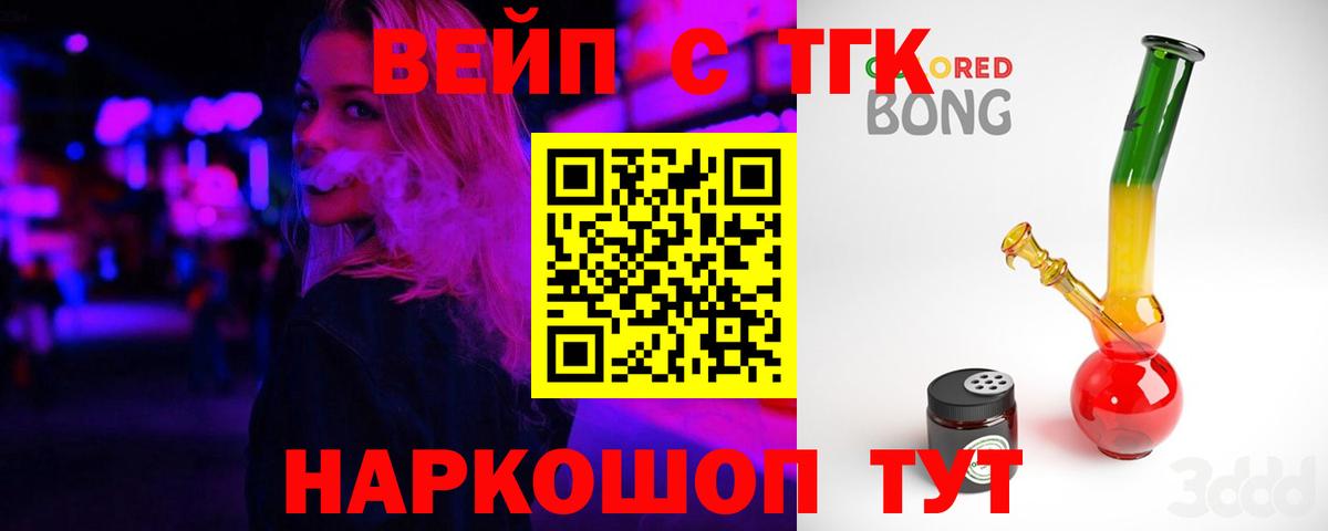 Дистиллят ТГК жижа Мелеуз