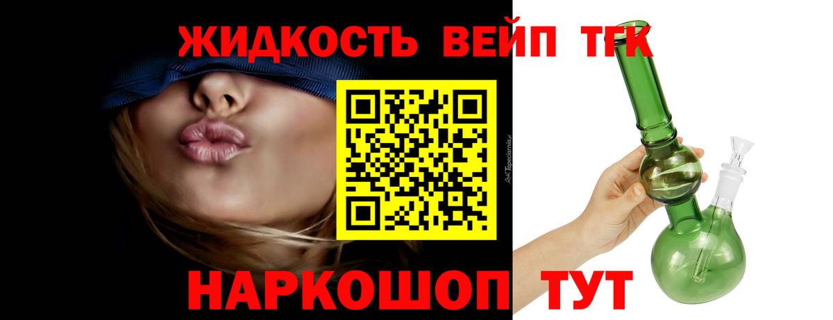 Дистиллят ТГК THC oil  Вход с VPN  Мелеуз 