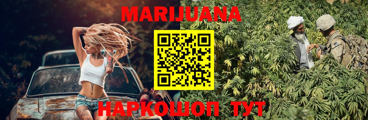 МАРИХУАНА Amnesia  МАРИХУАНА индика  Мелеуз  Бошки Шишки сатива  МАРИХУАНА гибрид  Вход с VPN 